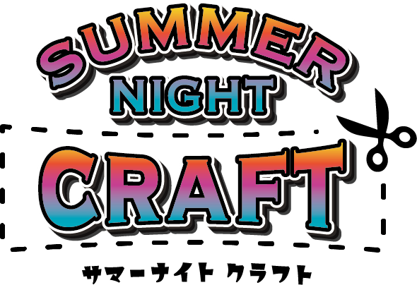 サマーナイトクラフト